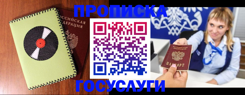 временная регистрация собственник в Калаче