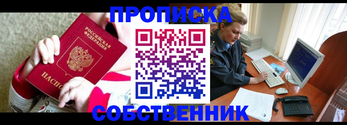 регистрация в Калаче
