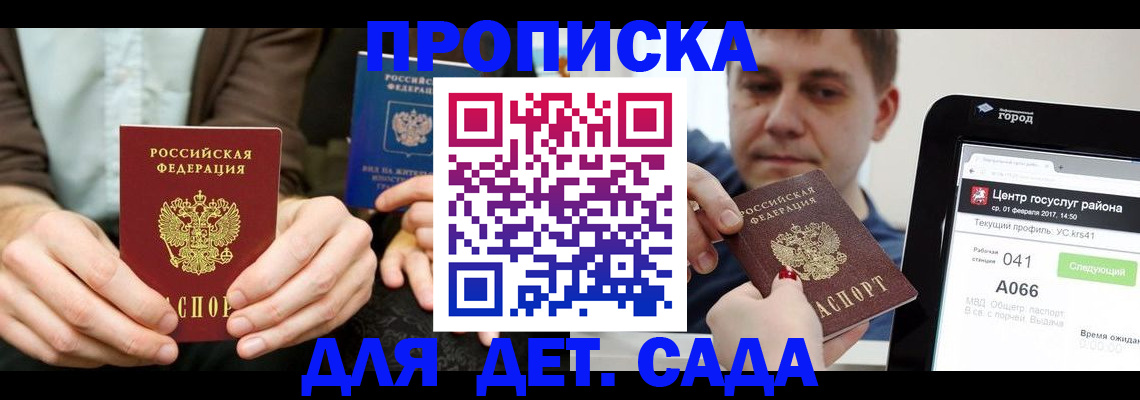 временная регистрация госуслуги в Калаче