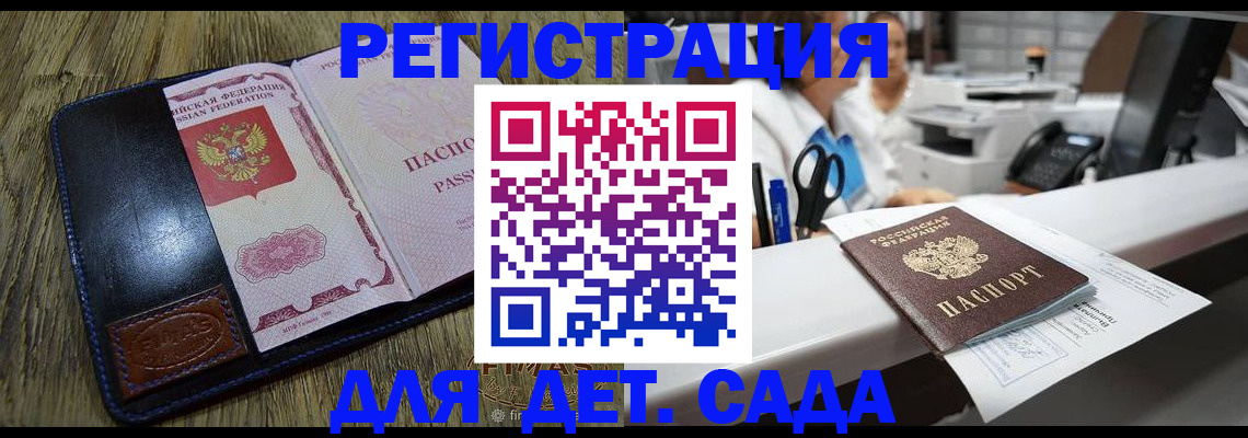 прописка законно в Калаче