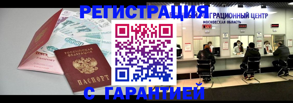 прописка в квартире в Калаче