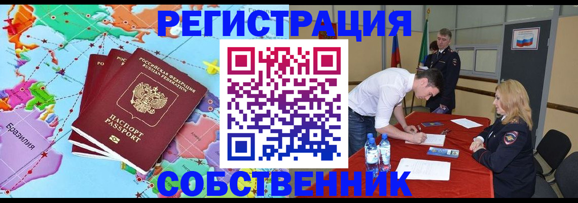 регистрация в Калаче